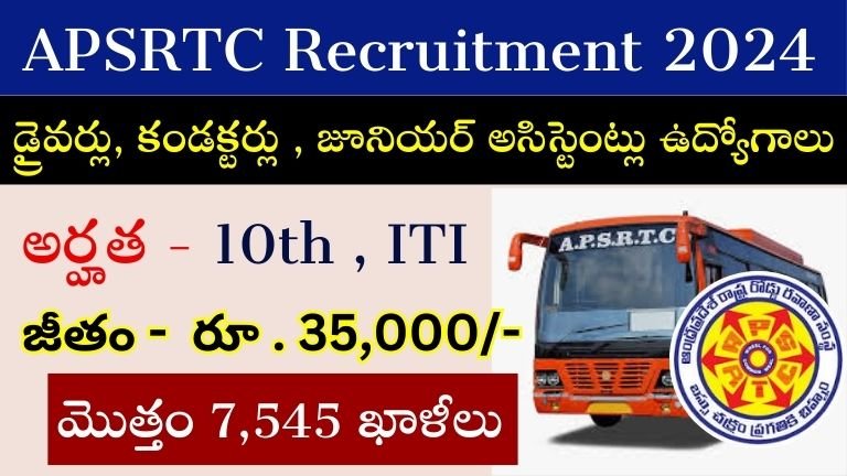 APSRTC Recruitment 2024