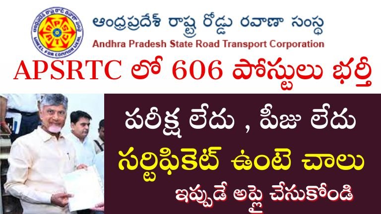 APSRTC Recruitment 2024