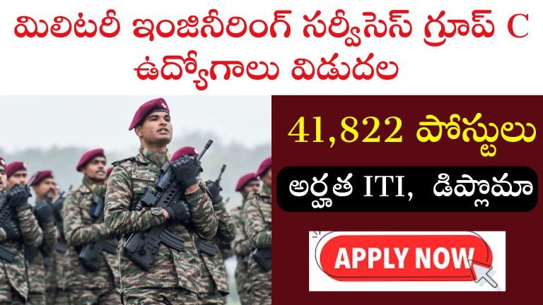 Army MES Recruitment 2024