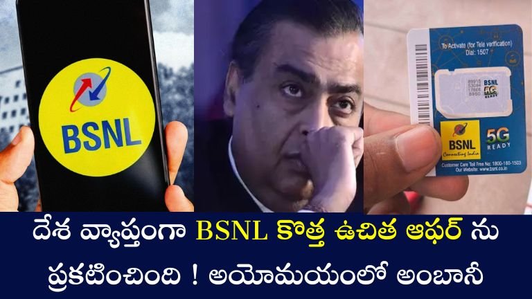 BSNL