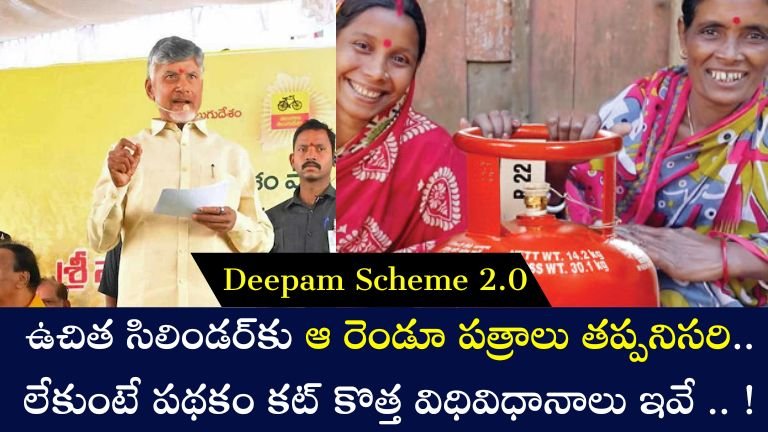 Deepam Scheme 2.0