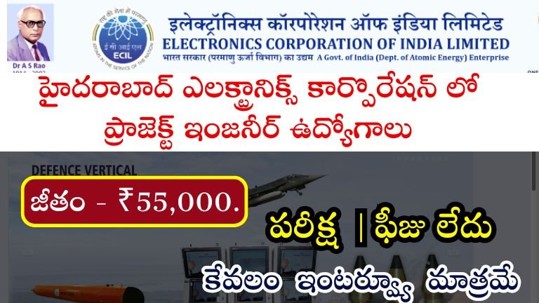 ECIL Hyderabad Recruitment 2024