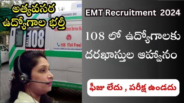 EMT Recruitment 2024