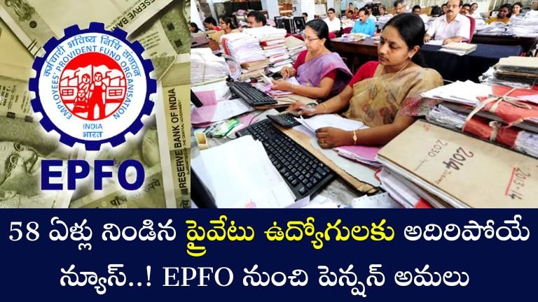 EPFO Pension Schemes