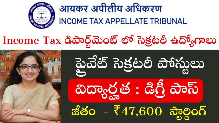 ITAT Recruitment 2024