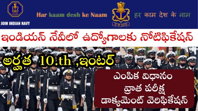 Indian Navy Recruitment 2024