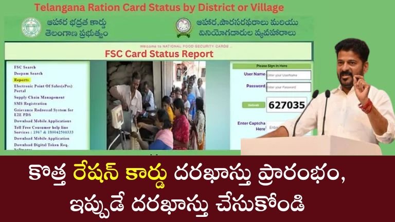 Ration Card