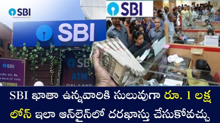 SBI e-Mudra Loan